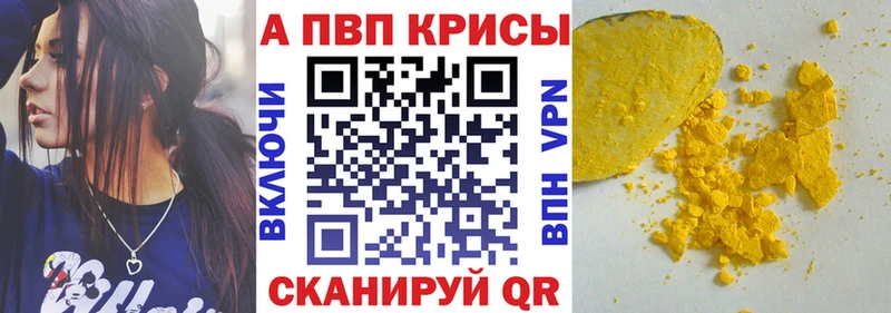 Купить закладки  Новодвинск  Alpha-PVP СК КРИС 
