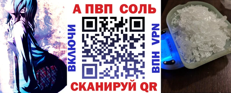A-PVP кристаллы Новодвинск