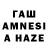 ГАШИШ гашик Assem Alibaeva