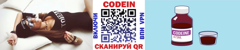 Кодеиновый сироп Lean Purple Drank  Купить закладки  Новодвинск 