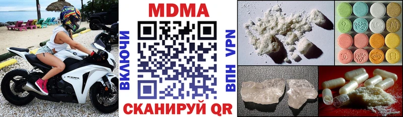 MDMA Molly  Купить где  Новодвинск 